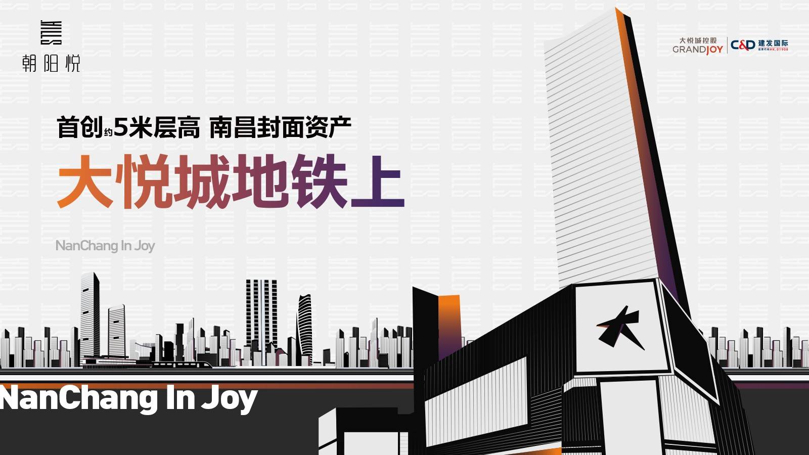 大悦城公寓