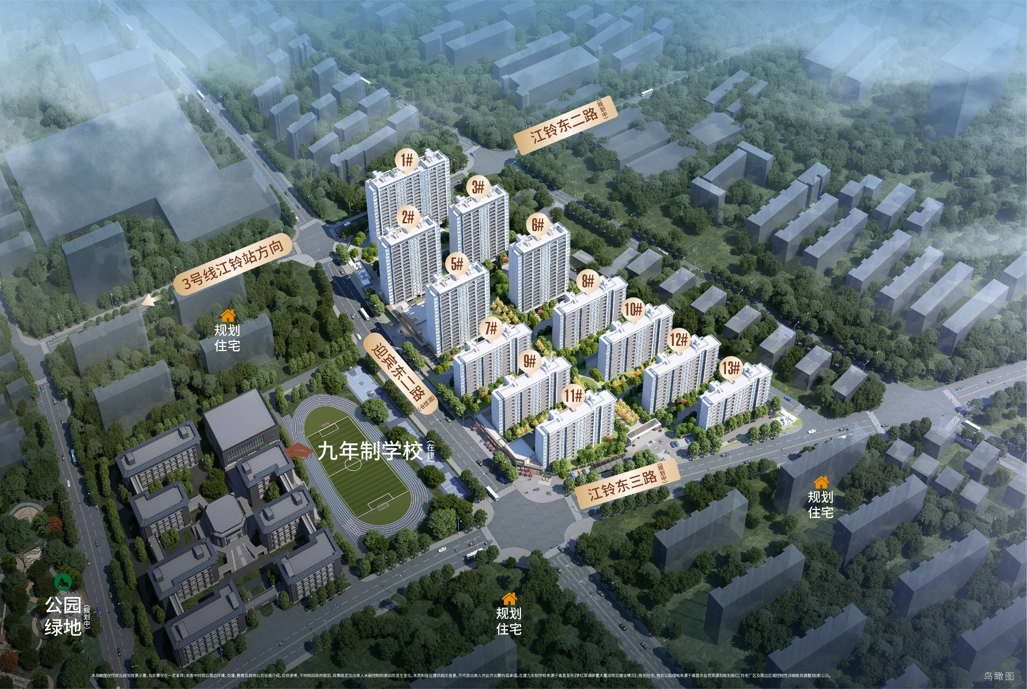 ​江铃祥云学府