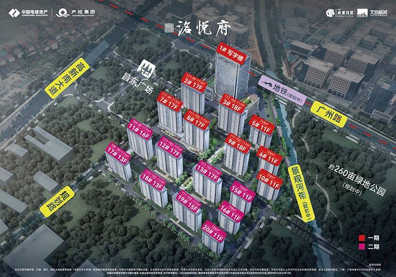 电建产控洺悦府