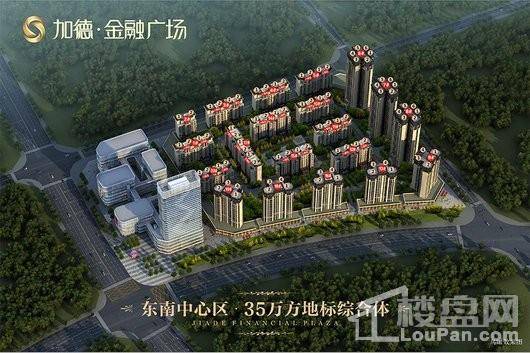 加德金融广场