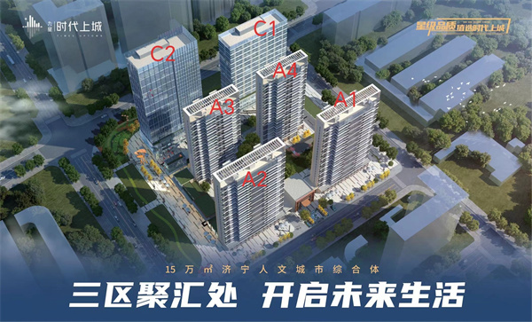 九星时代上城