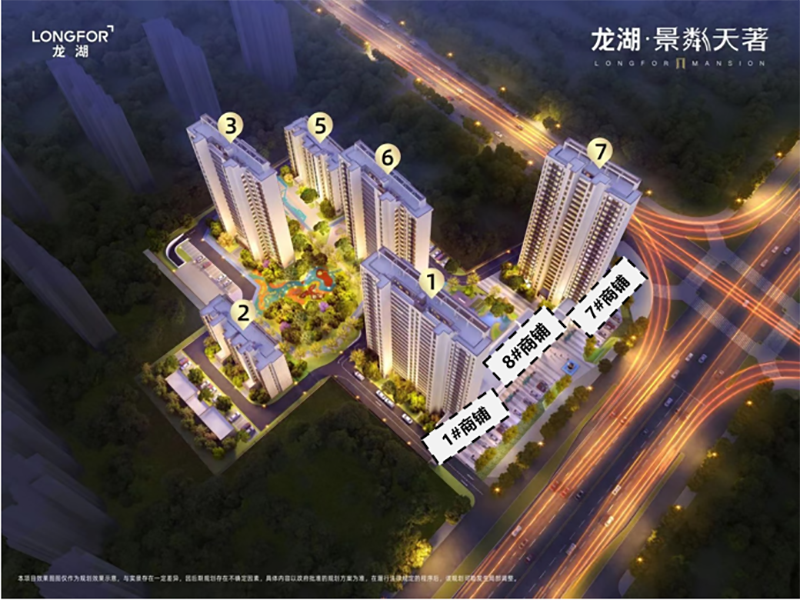 龙湖景粼天著