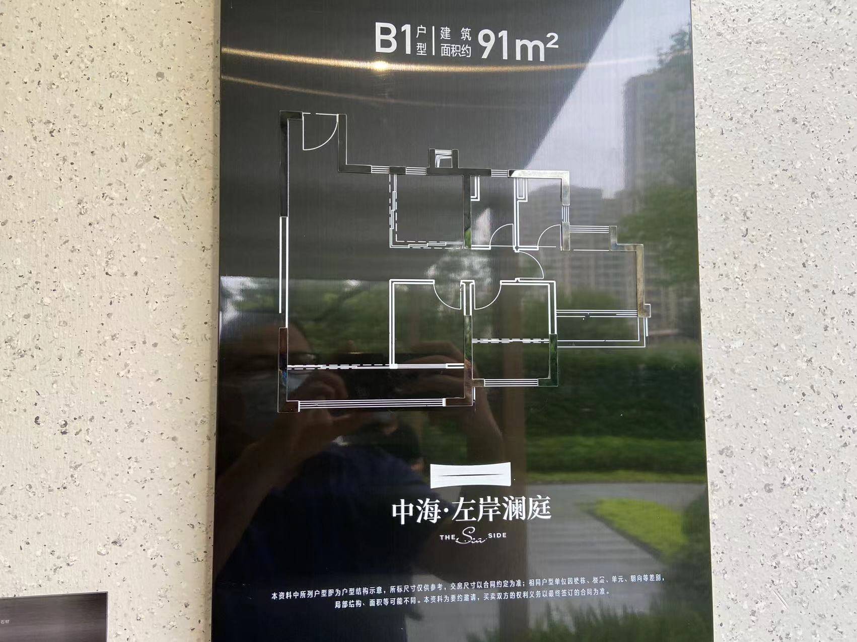中海左岸澜庭