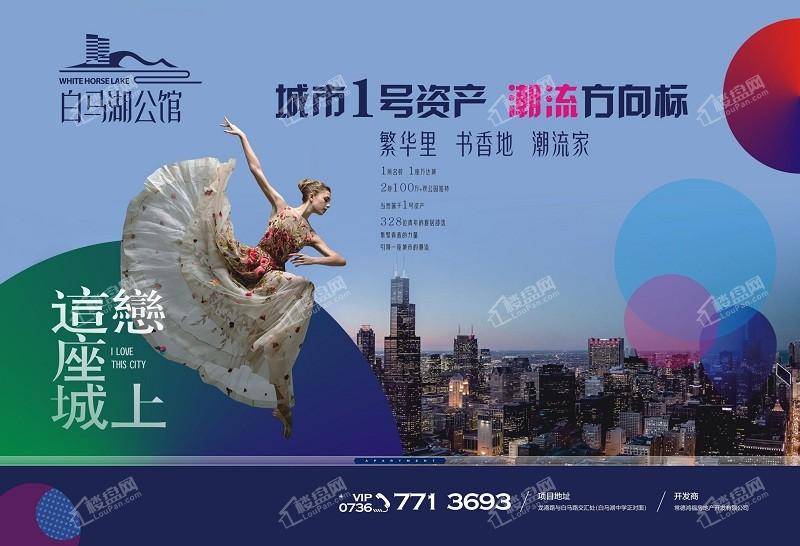 白马湖公馆