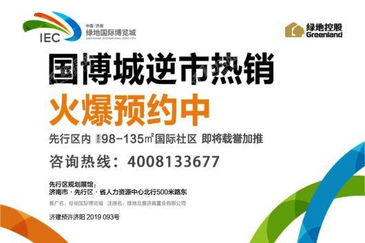 绿地国际博览城