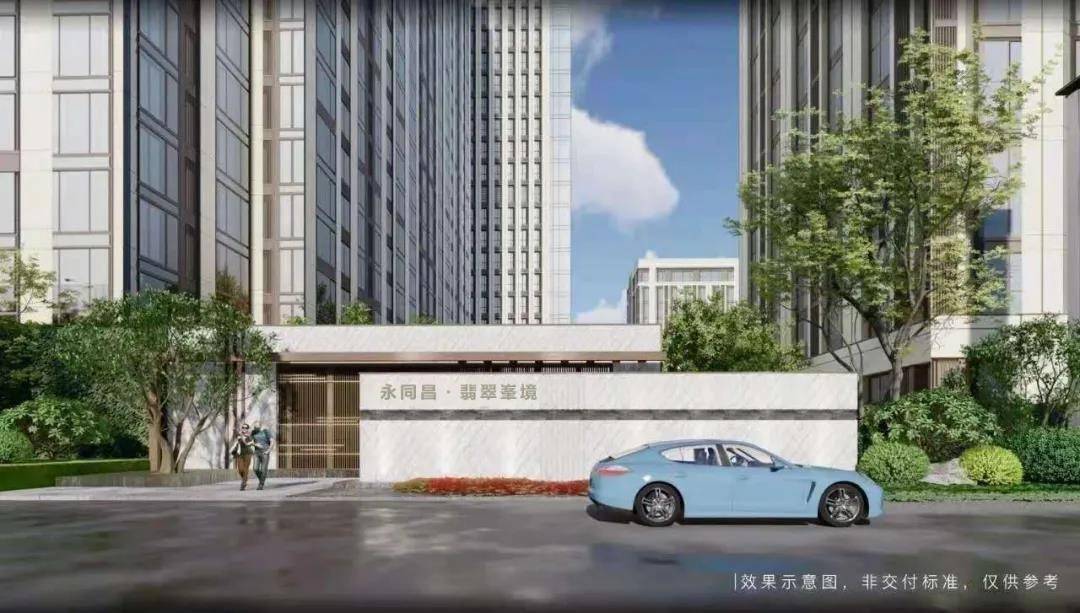 永同昌翡翠峯境