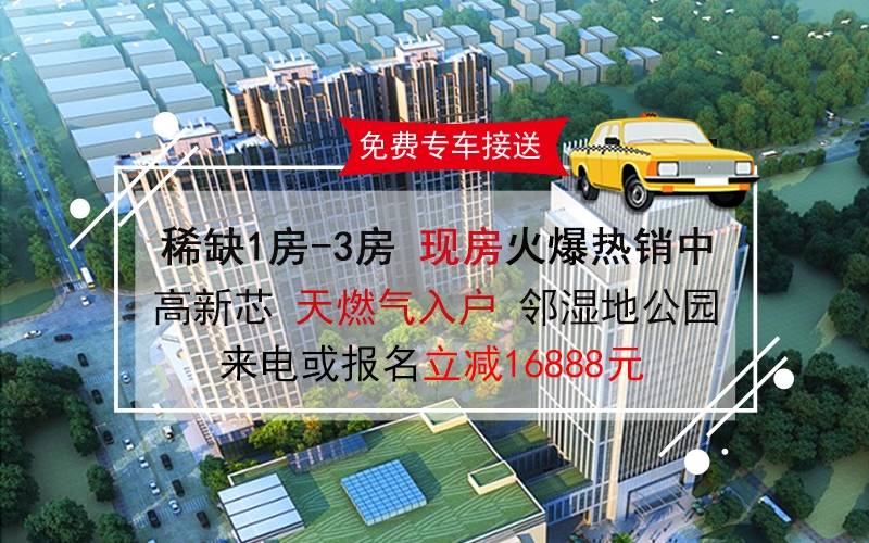 华景润府