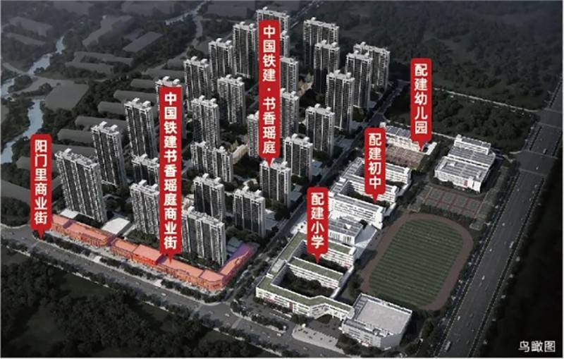 中国铁建书香瑶庭