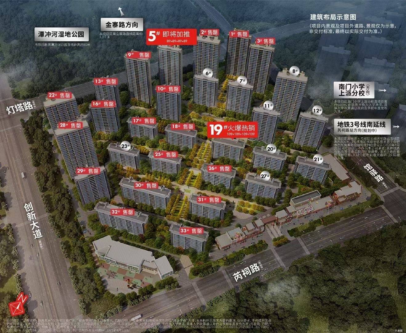 正荣旭辉政务未来
