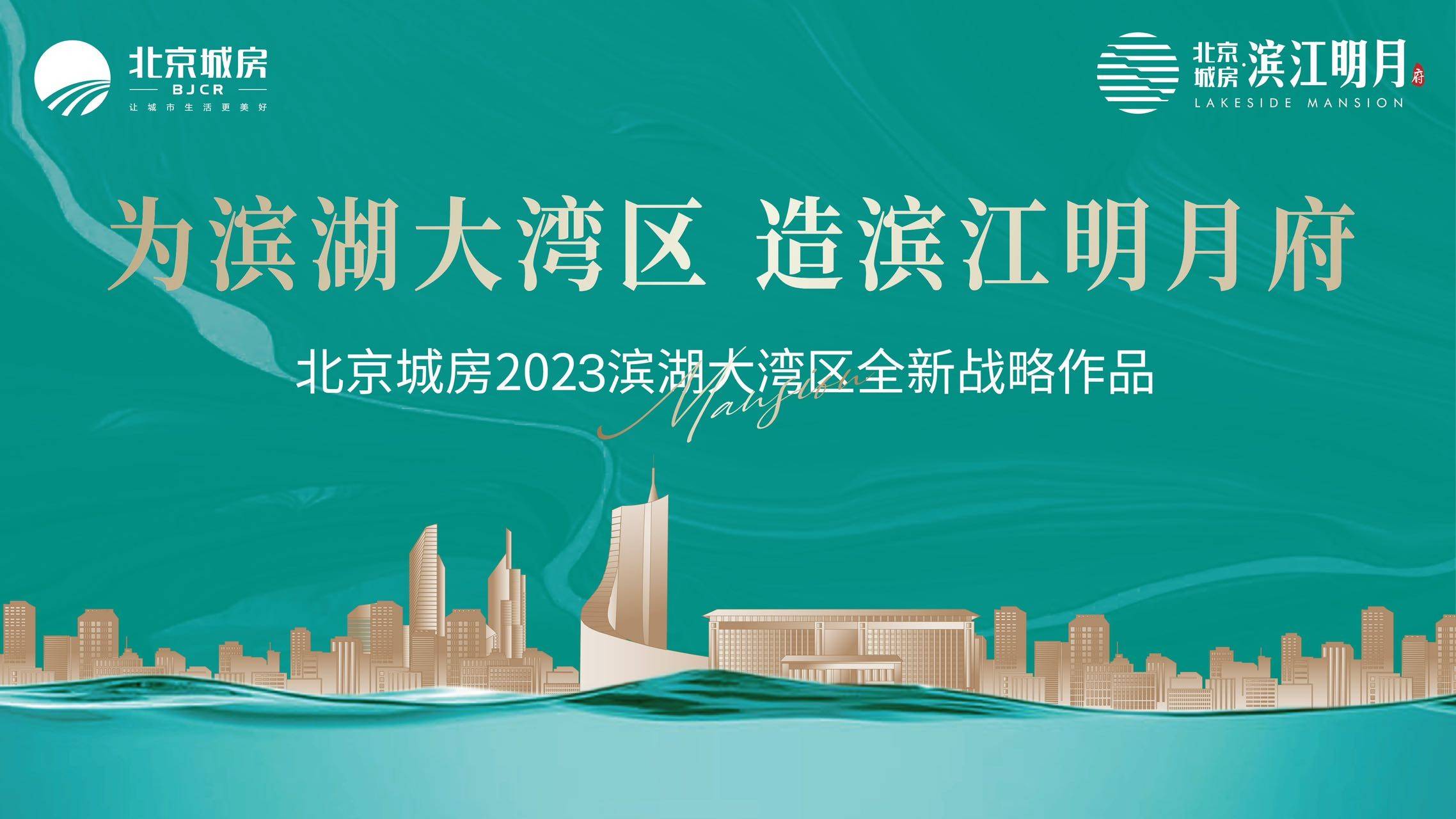 滨江明月府