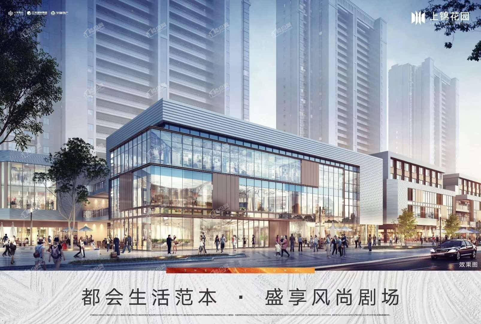 上锦花园