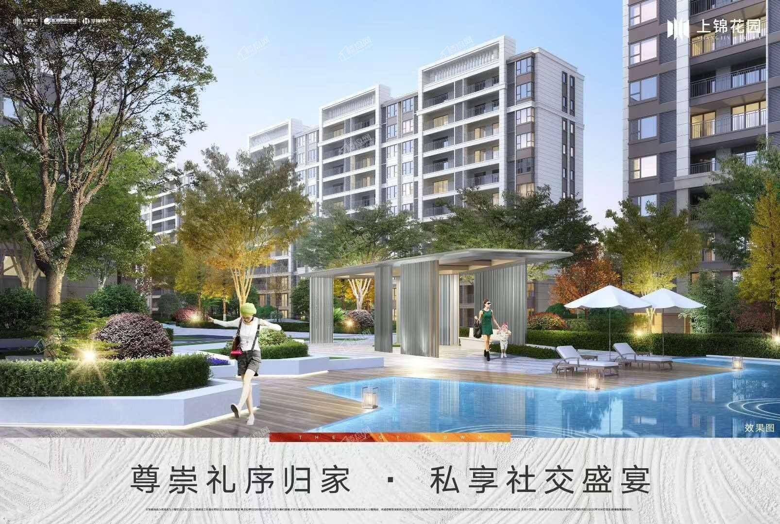 上锦花园