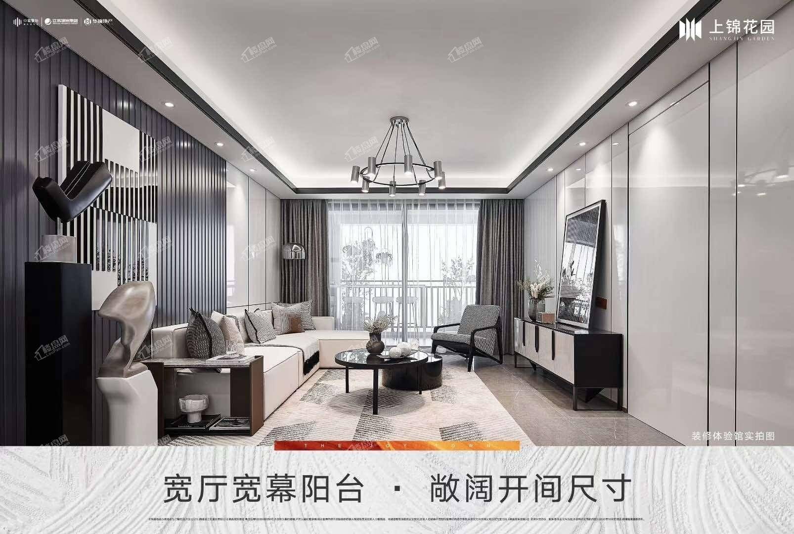 上锦花园