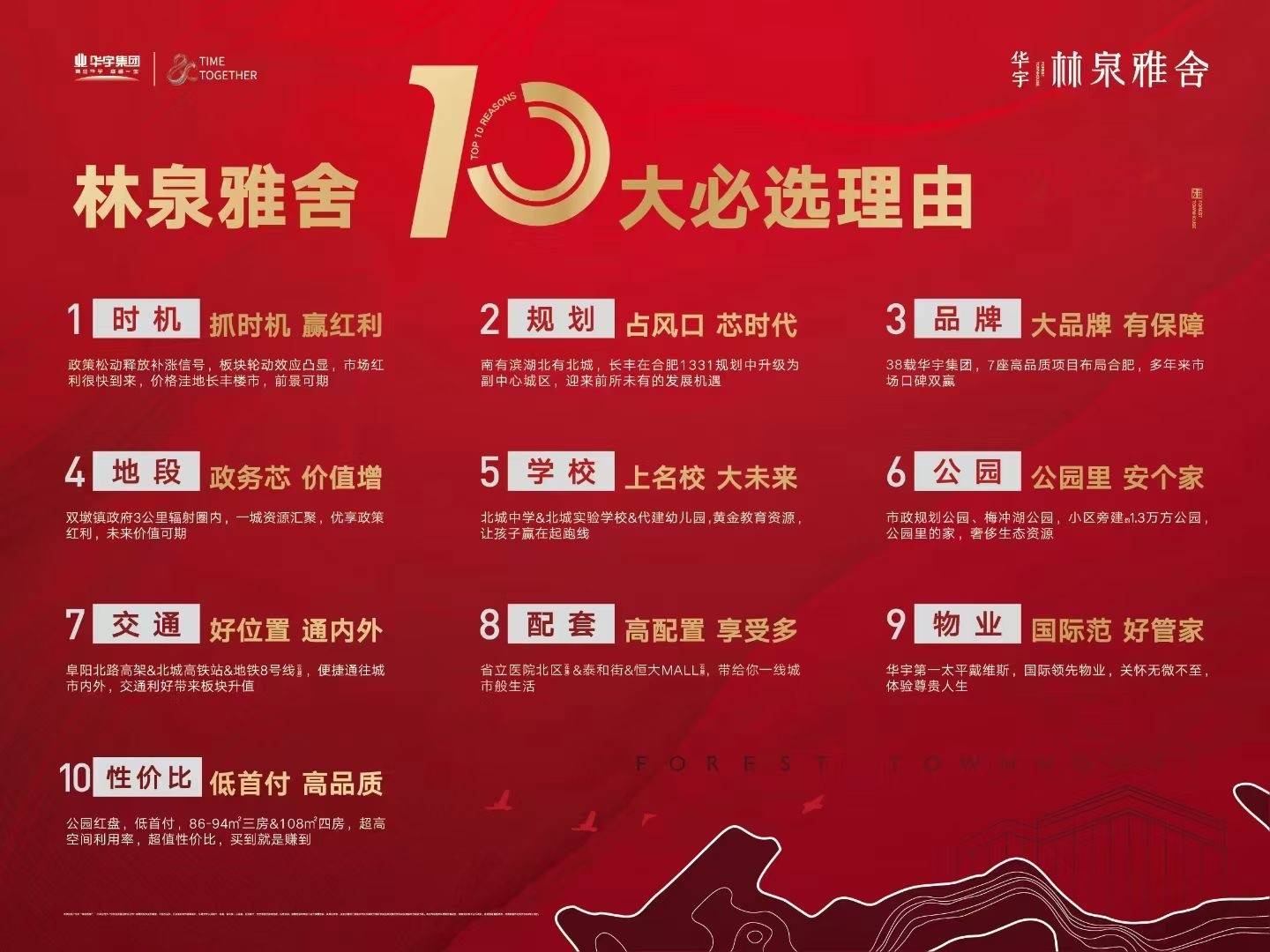 华宇林泉雅舍