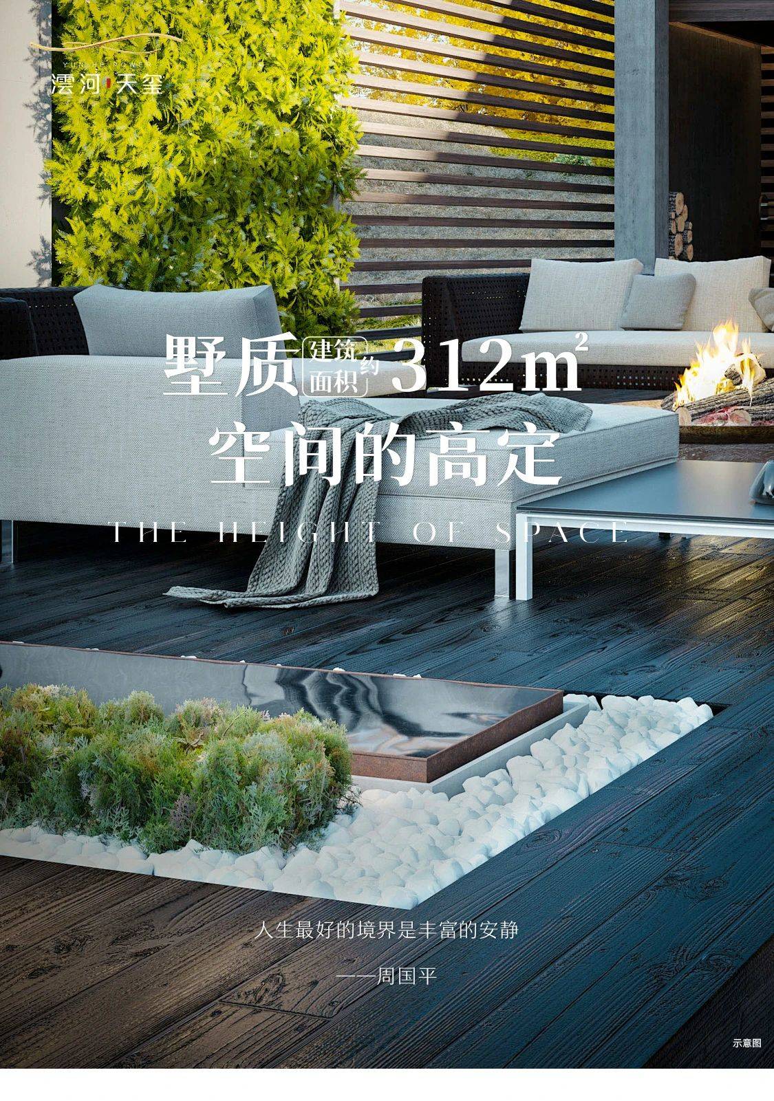 澐河天玺