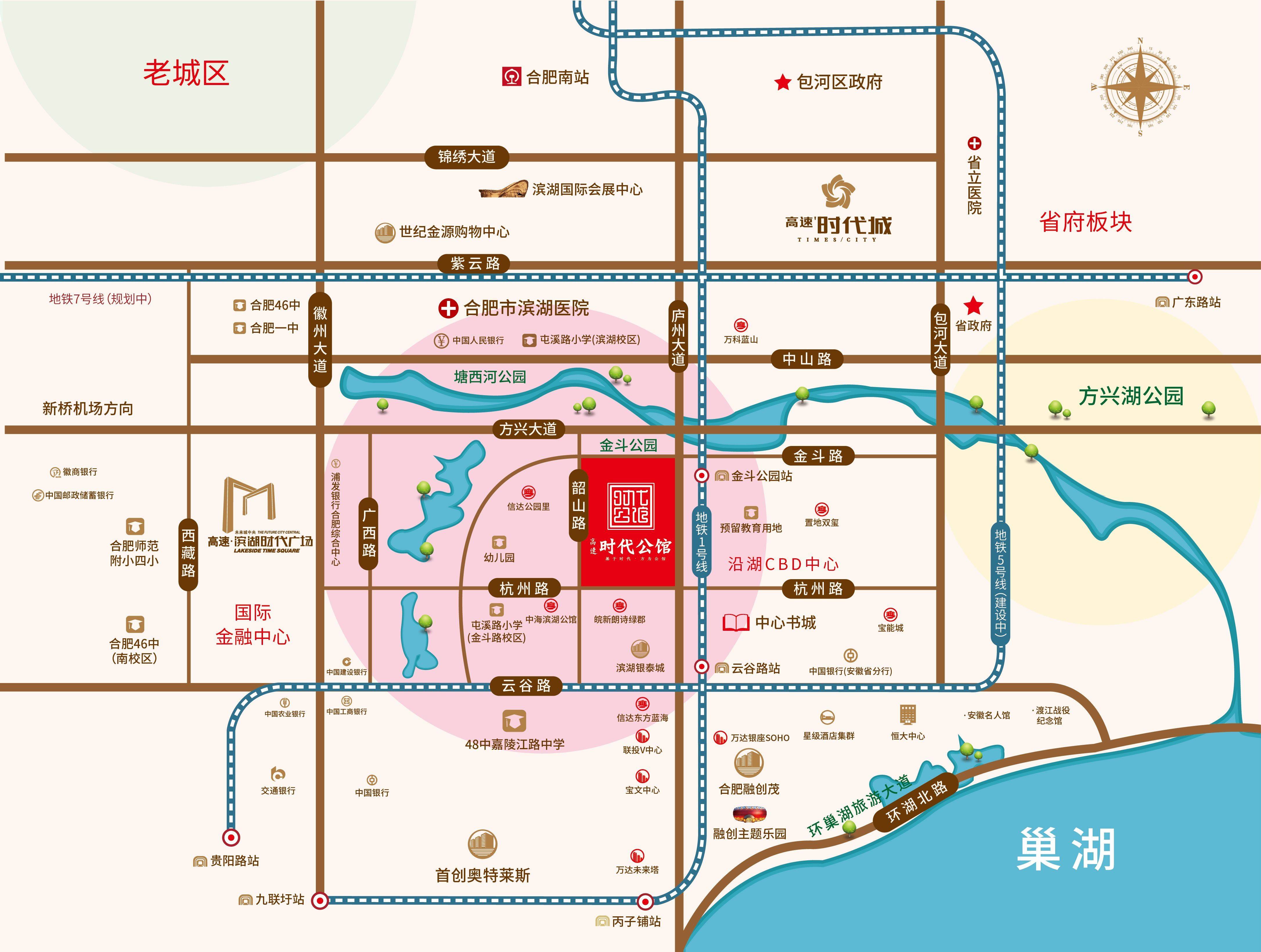 高速乐活荟