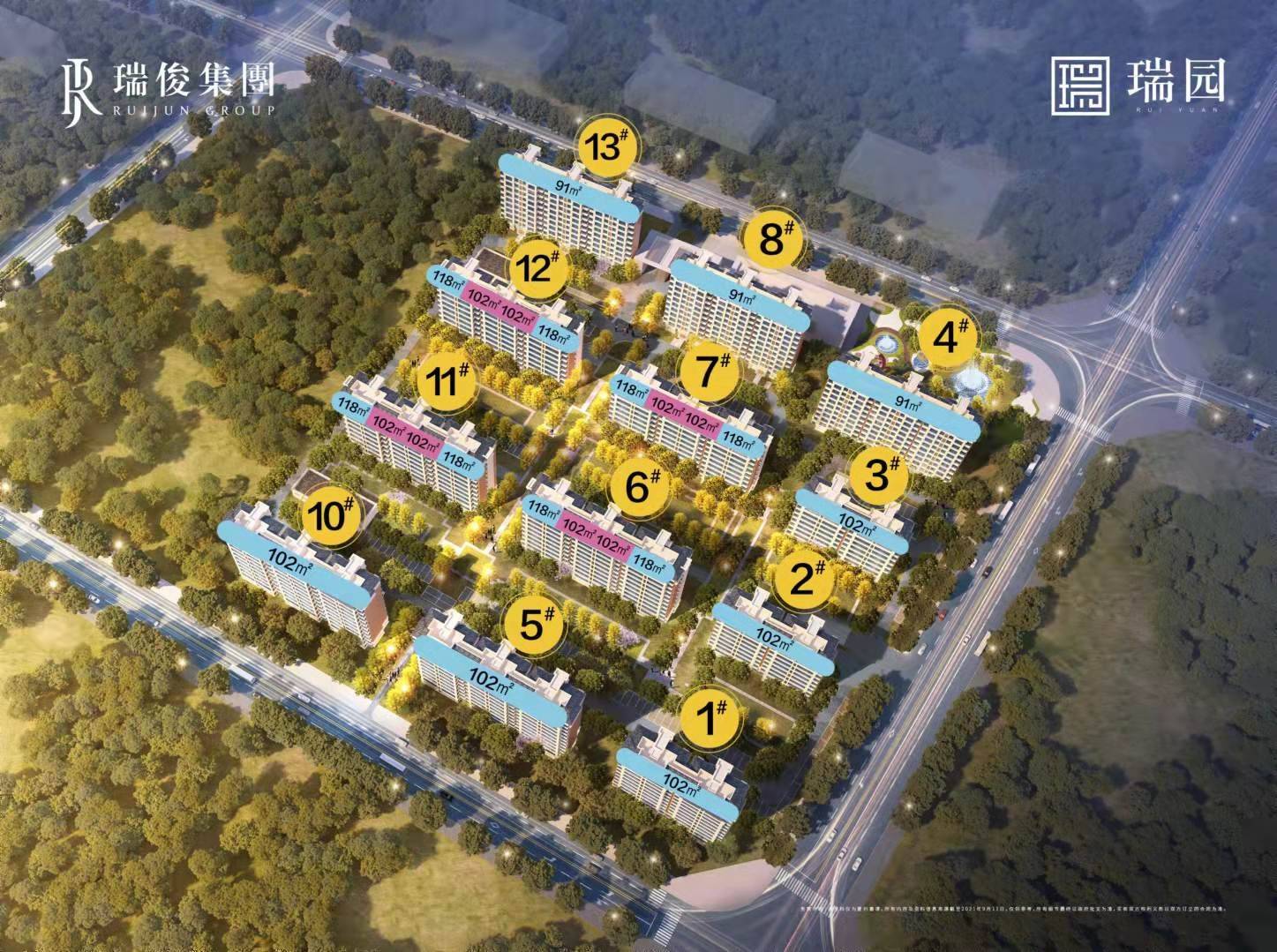 瑞俊瑞园