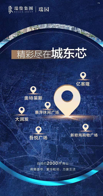 瑞俊瑞园
