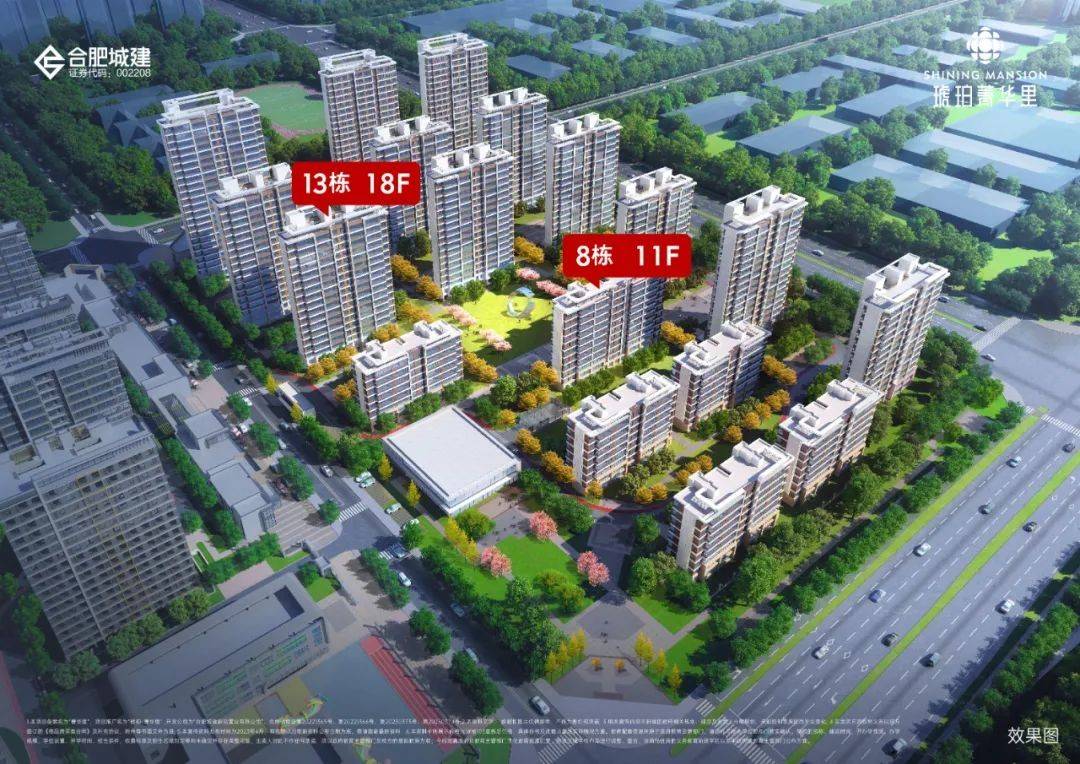 城建琥珀菁华里