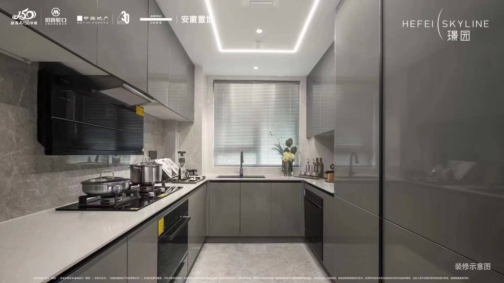 招商雍润府
