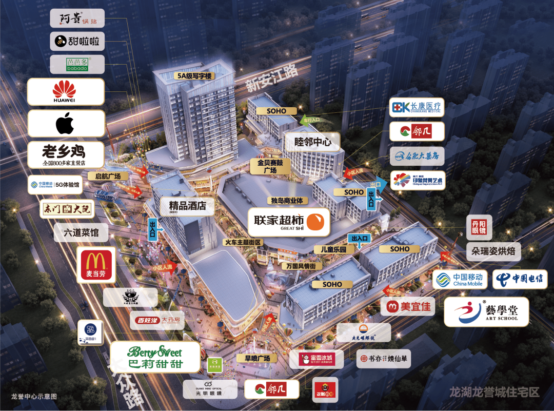 龙湖龙誉中心