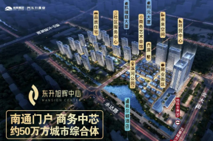 东升旭辉中心
