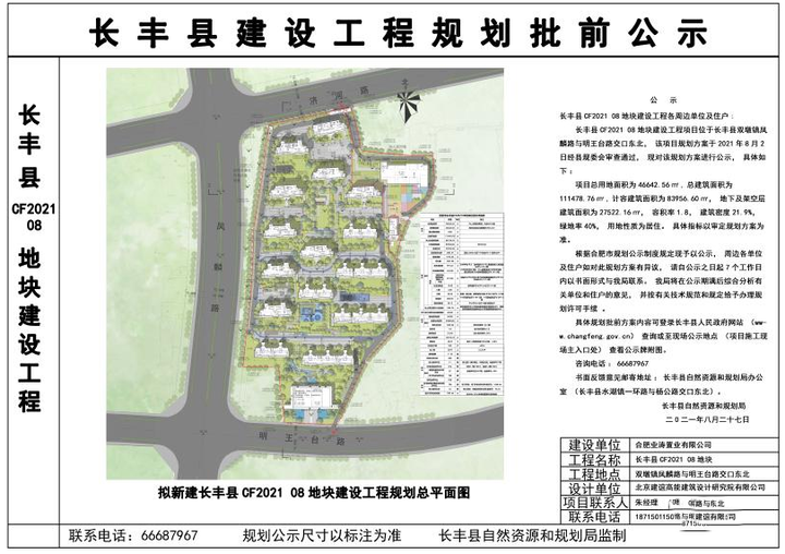 华宇信达北麓雅舍