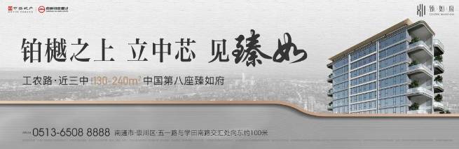 臻如府