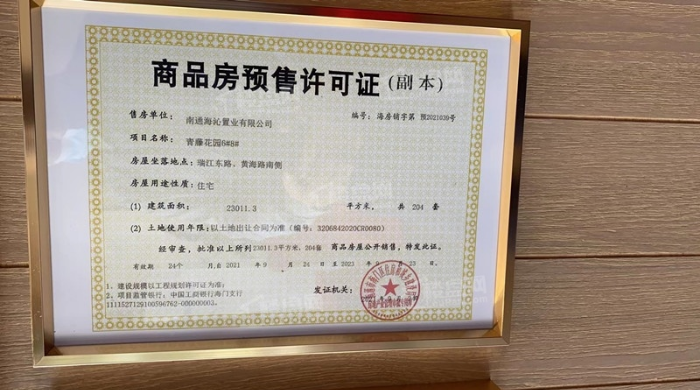 青藤花园商铺