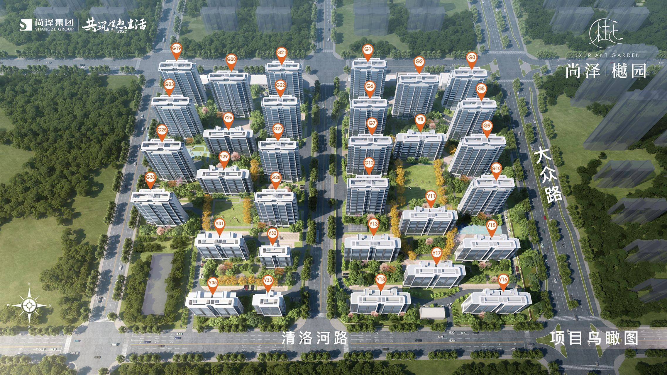 尚泽|樾园