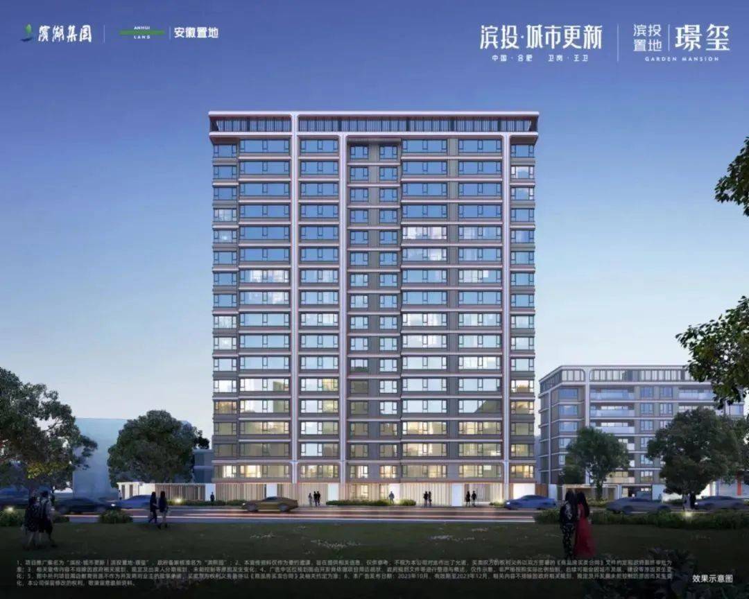 滨投置地璟玺
