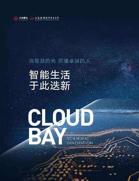 江海云辰