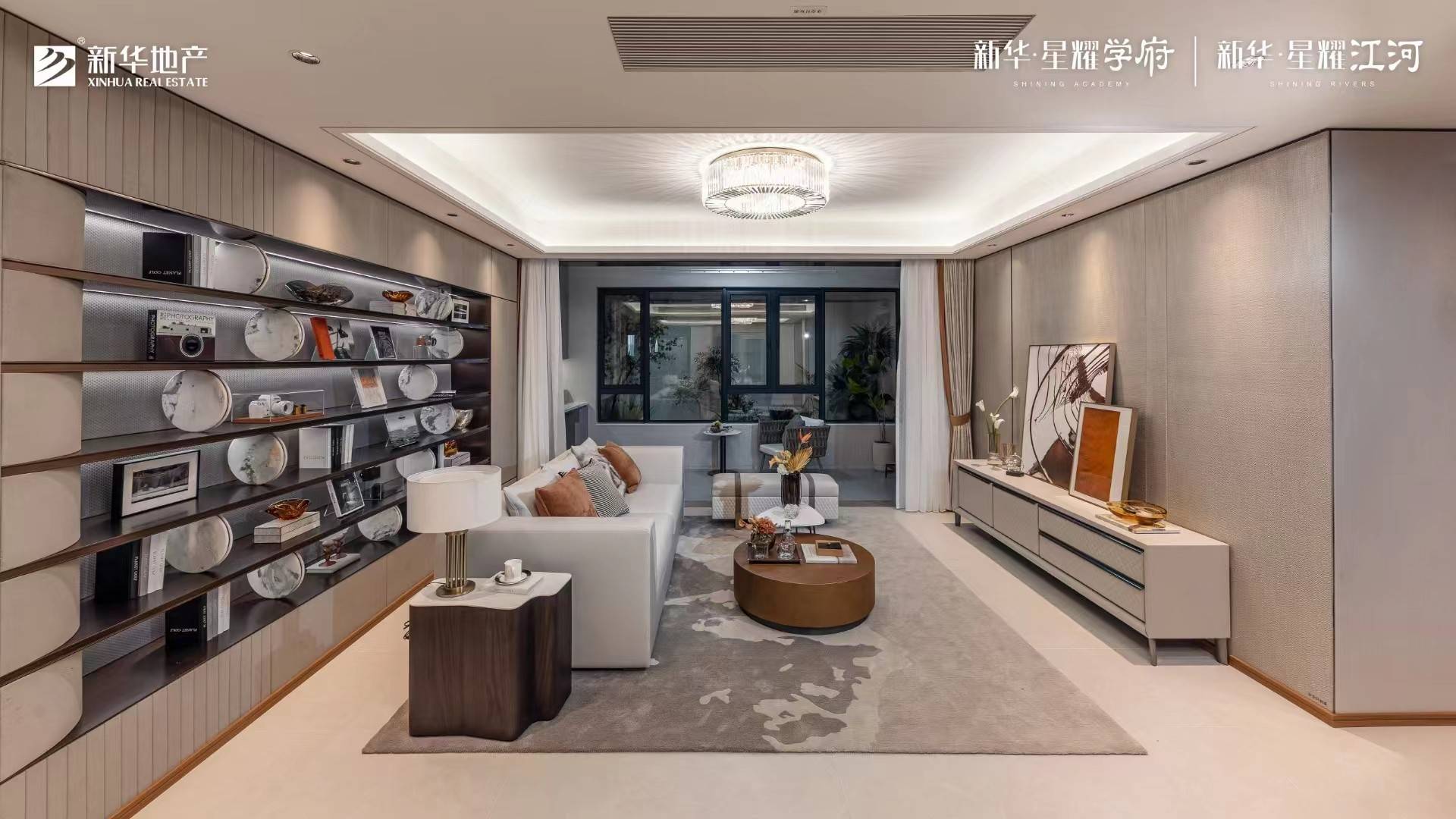 新华星耀江河