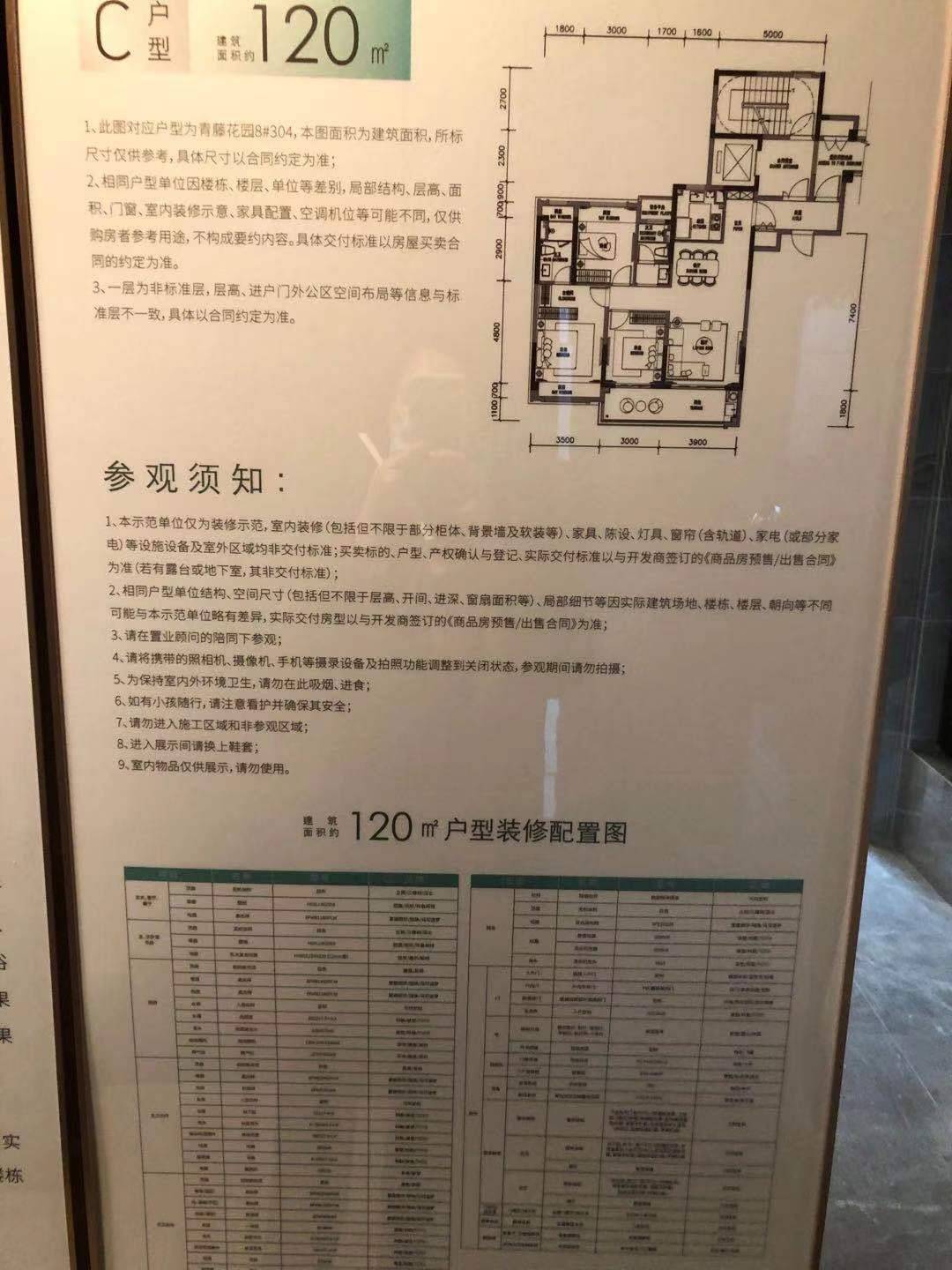 青藤花园