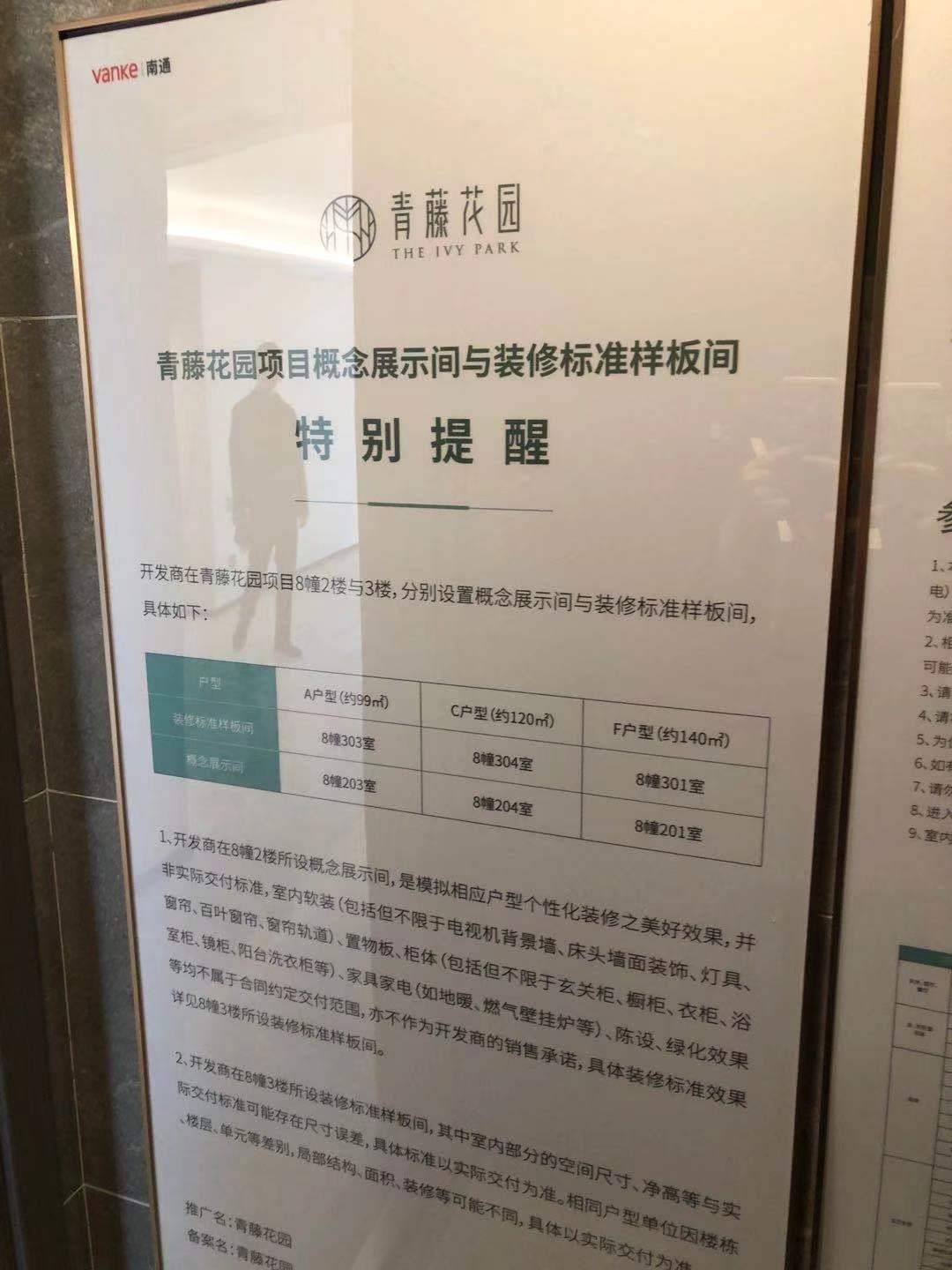 青藤花园