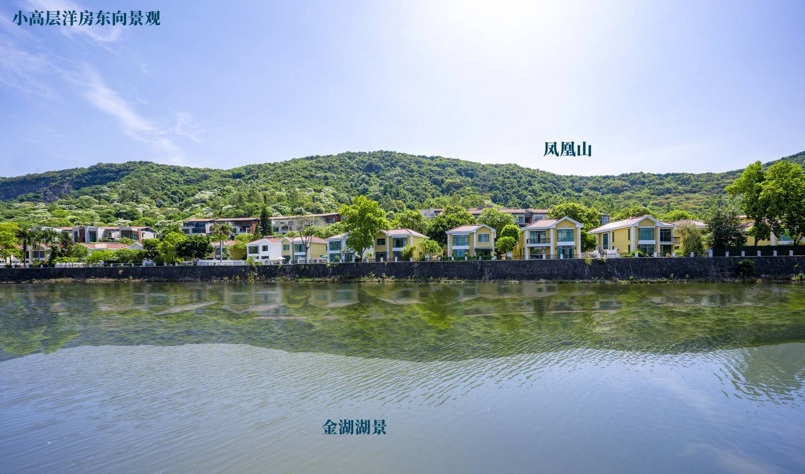 金湖花园