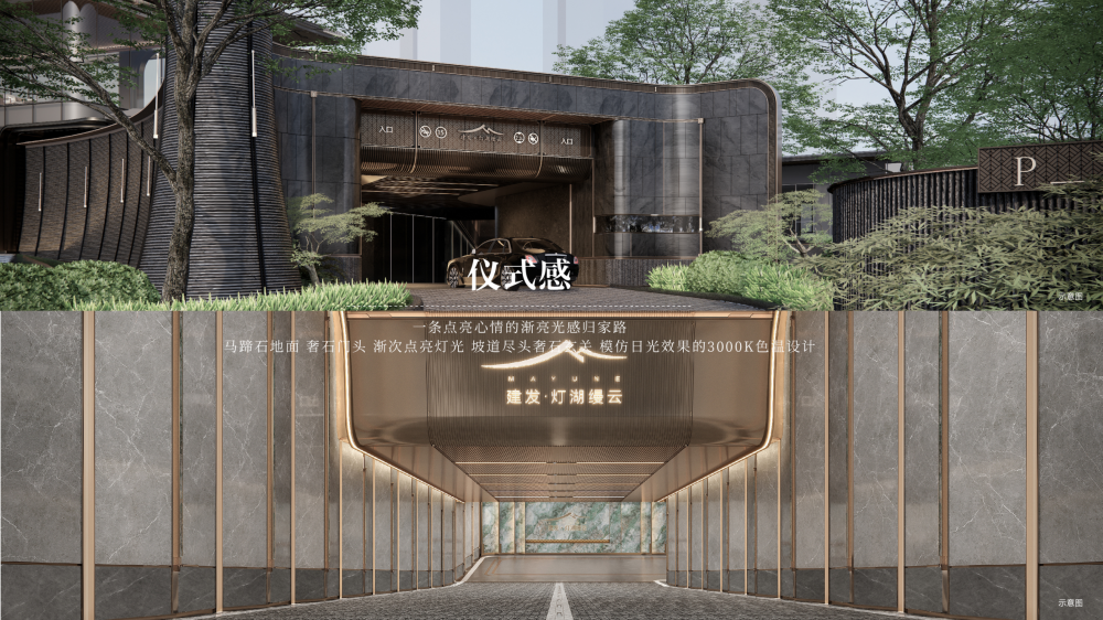 建发灯湖缦云