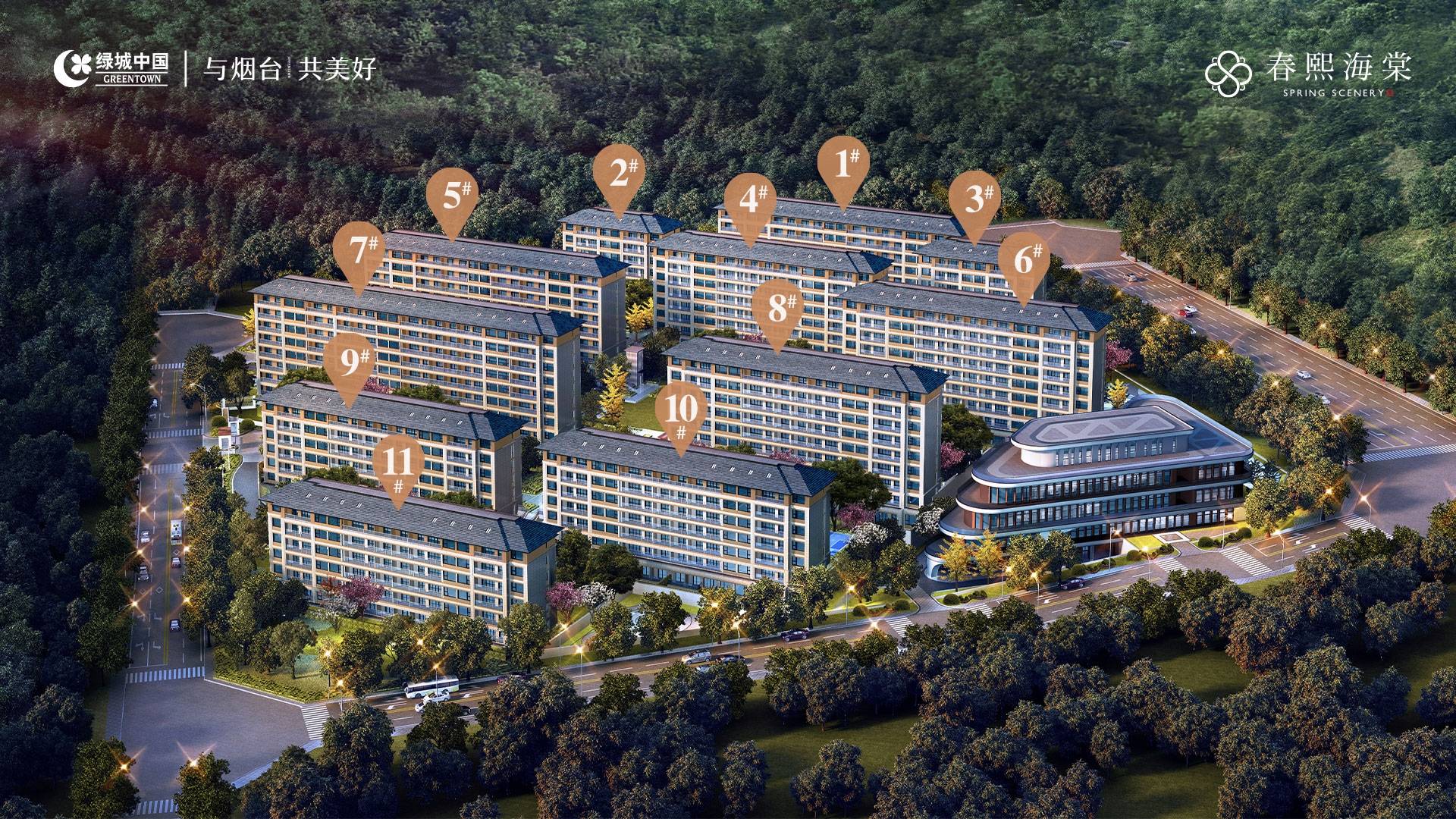 绿城春熙海棠