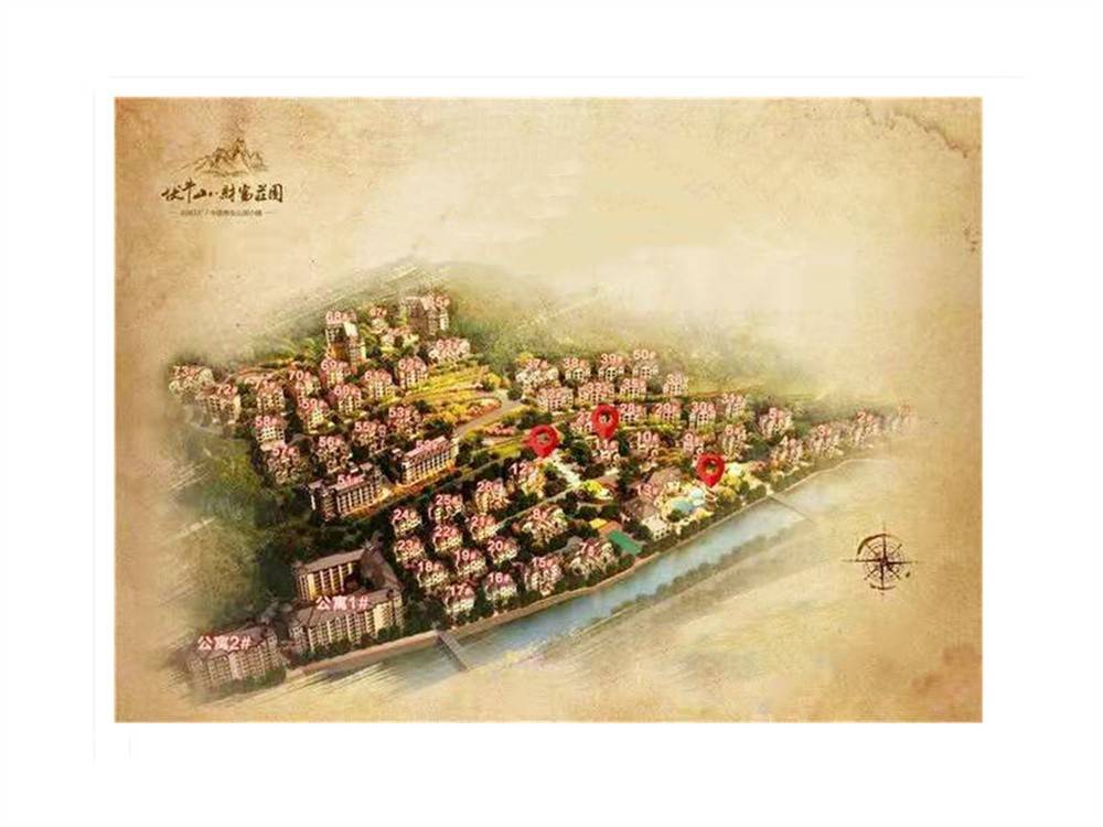伏牛山财富庄园