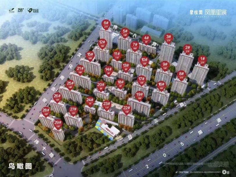 碧桂园凤凰星宸