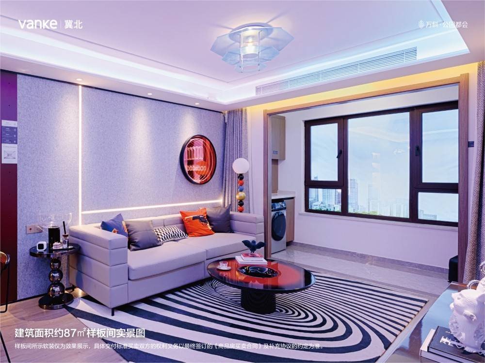 万科公园都会