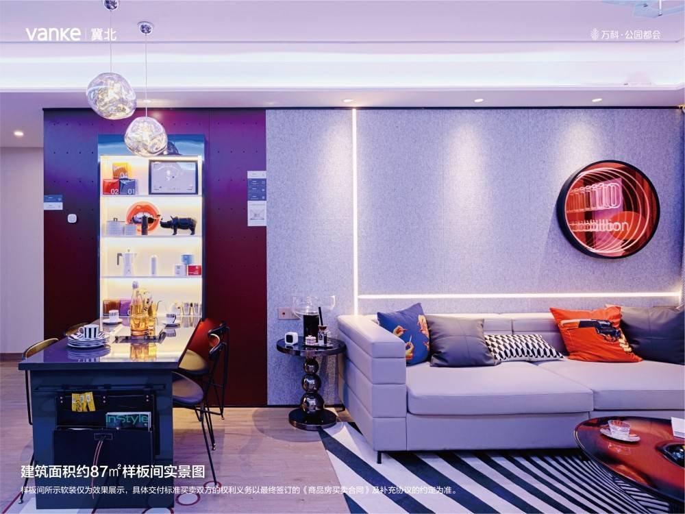 万科公园都会