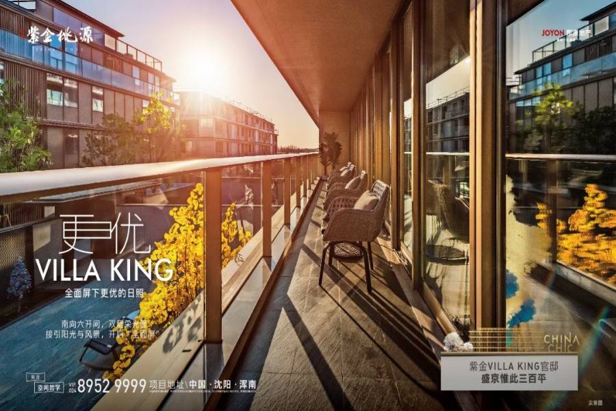 郡源紫金桃源
