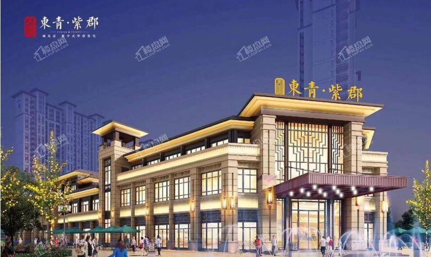 东青紫郡