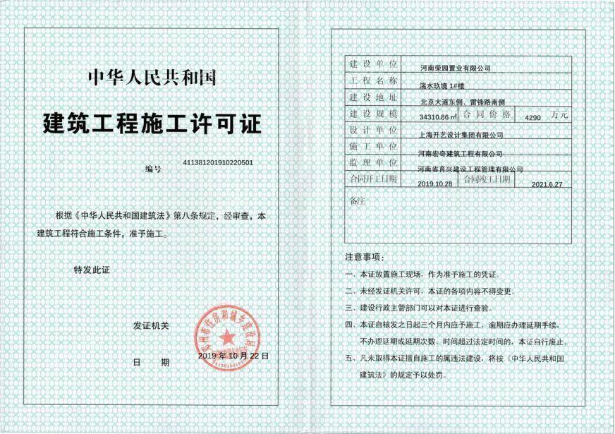 邓州悦澜湾