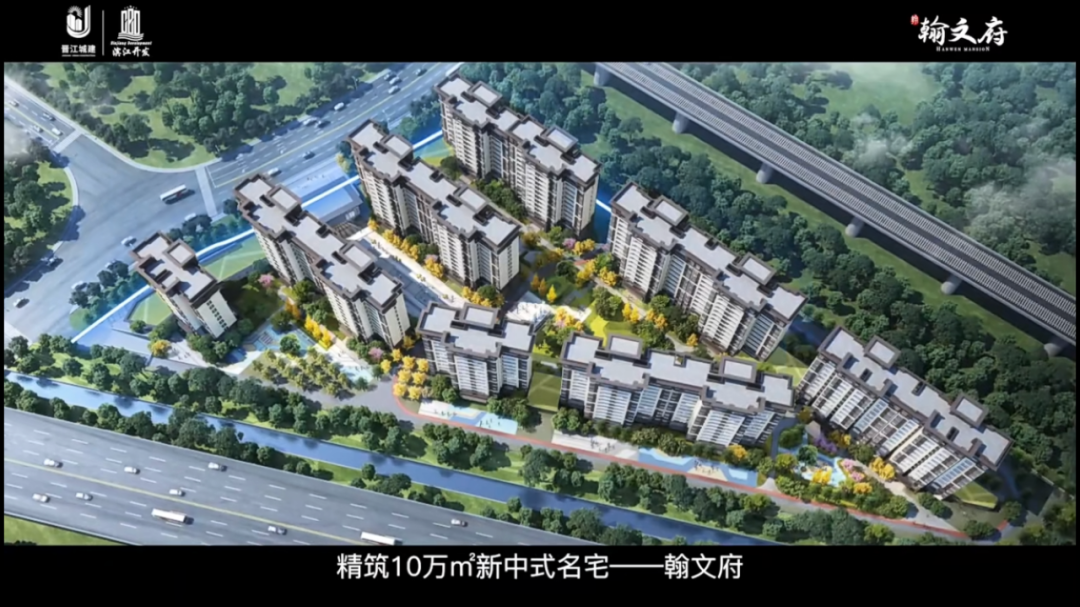 翰文府
