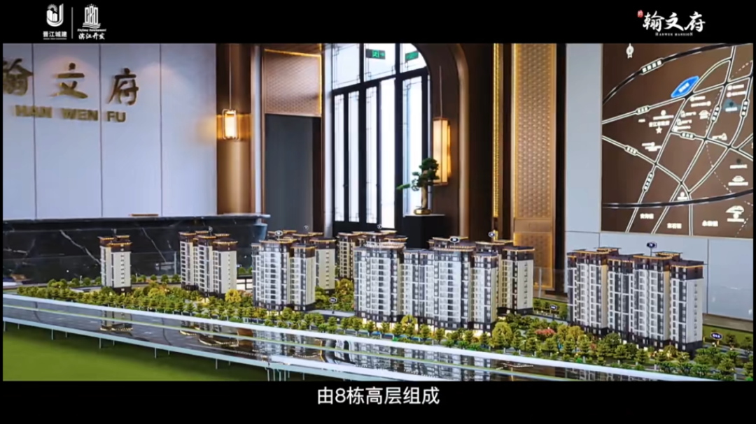 翰文府