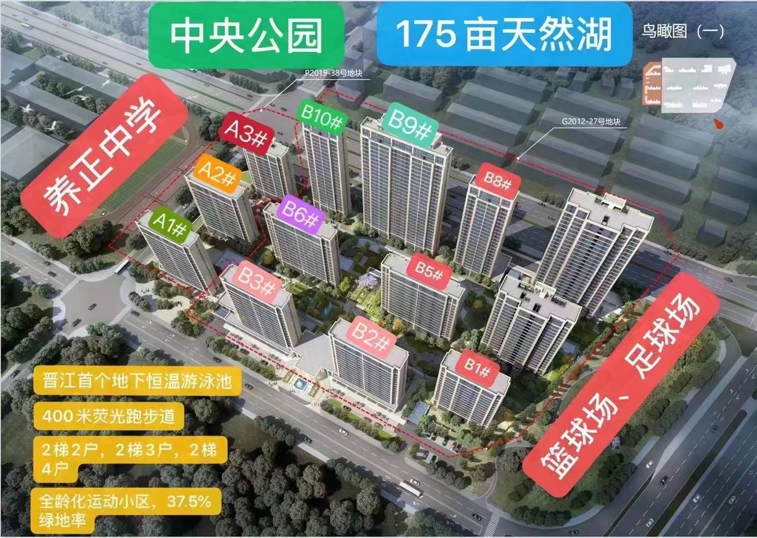 绿城晋府诚园
