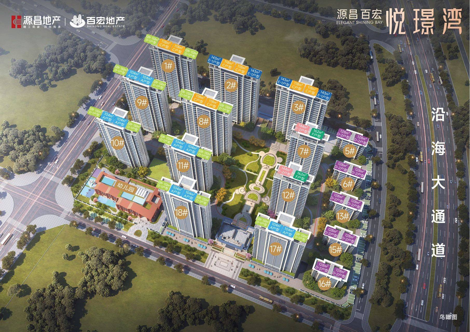 源昌百宏悦璟湾