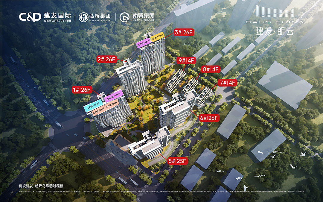 建发朗云